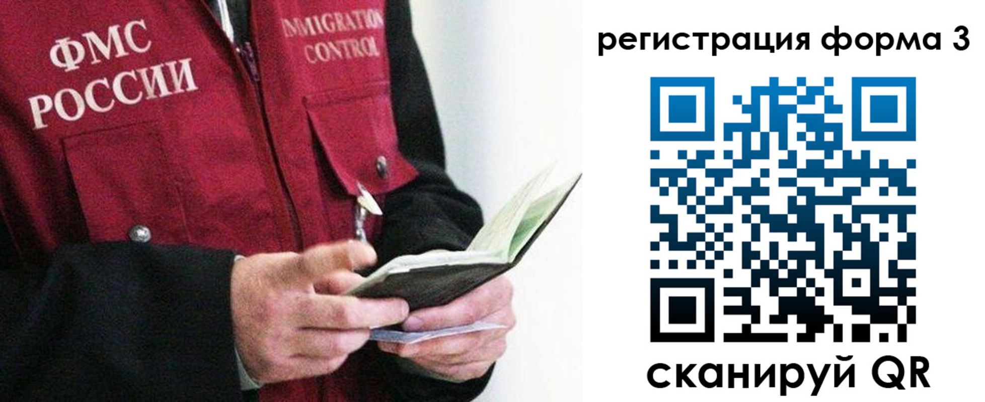 временная регистрация в квартире в Буинске